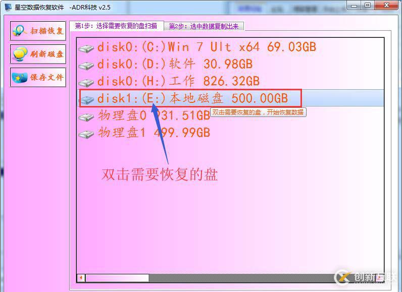 機械硬盤文件系統變沒要怎么辦啊