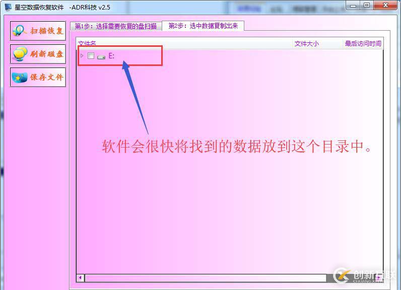 機械硬盤文件系統變沒要怎么辦啊