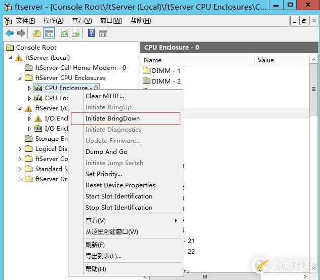 ftserver容錯服務器操作手冊