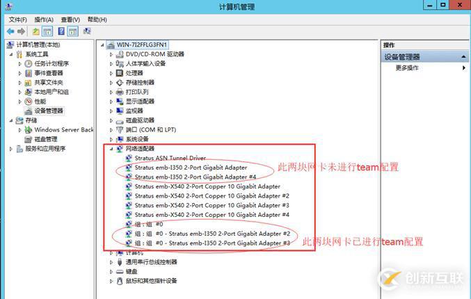 ftserver容錯服務器操作手冊
