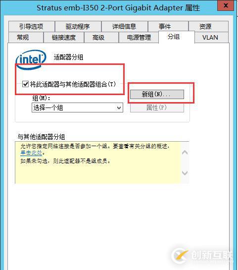 ftserver容錯服務器操作手冊