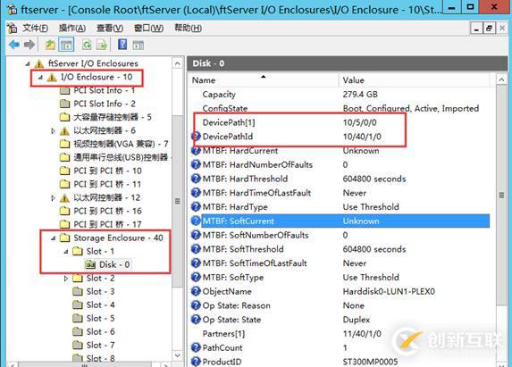 ftserver容錯服務器操作手冊