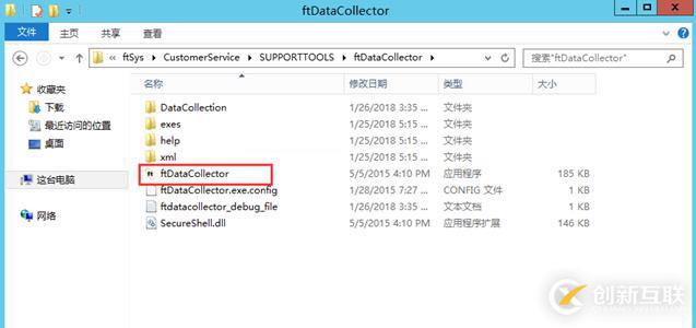 ftserver容錯服務器操作手冊