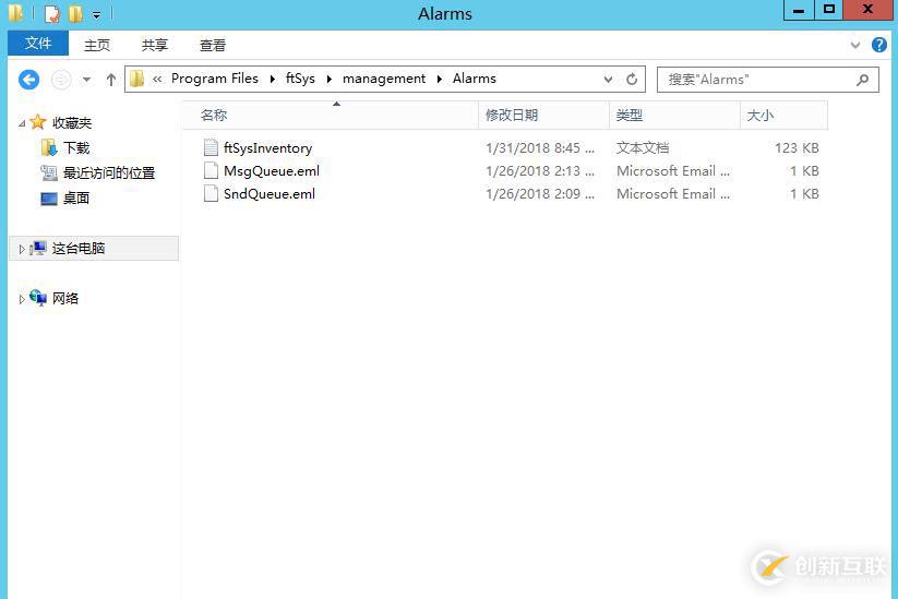 ftserver容錯服務器操作手冊