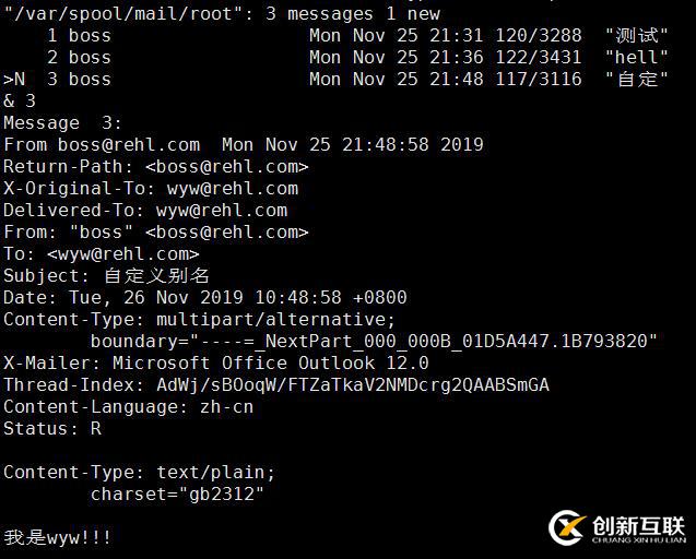 linux搭建Postfix和Dovecot郵件服務器及測試