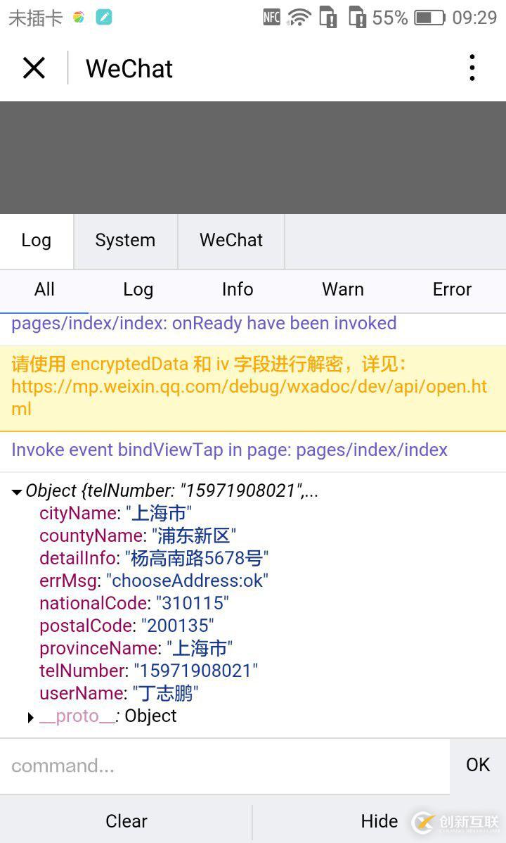 微信小程序中收貨地址API兼容低版本的示例分析
