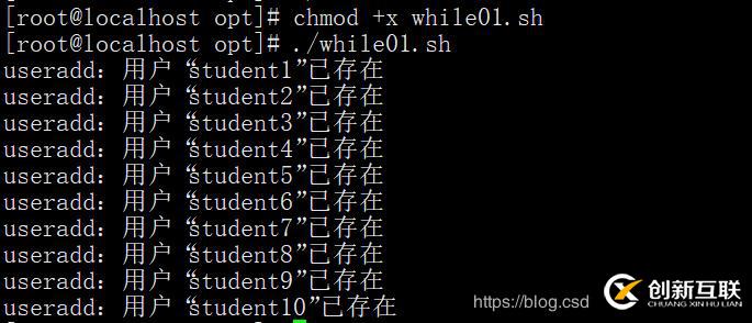 shell腳本--------while循環語句