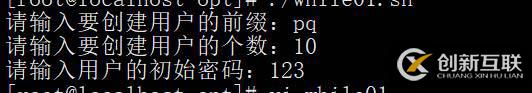 shell腳本--------while循環語句