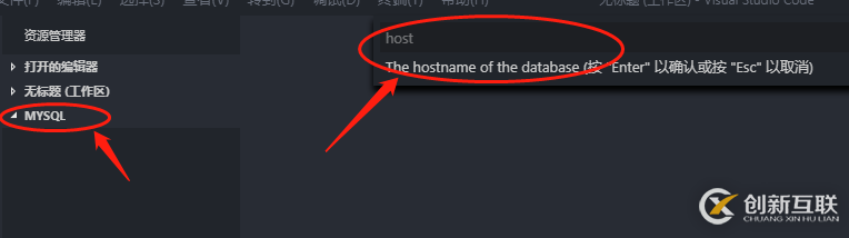 window環境下如何使用VScode連接虛擬機MySQL