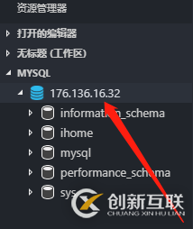 window環境下如何使用VScode連接虛擬機MySQL