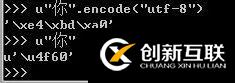 python與字符編碼問題的示例分析