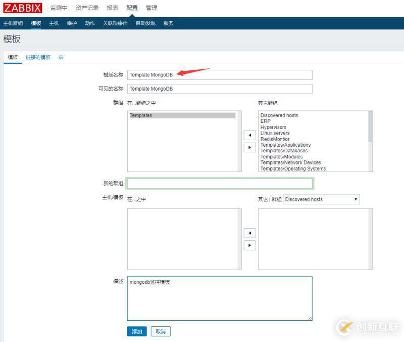 使用Zabbix3.4怎么監控mongodb數據庫狀態