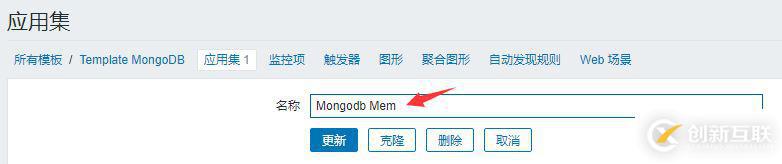 使用Zabbix3.4怎么監控mongodb數據庫狀態