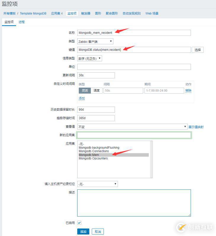 使用Zabbix3.4怎么監控mongodb數據庫狀態