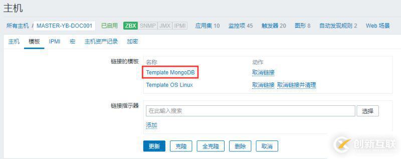 使用Zabbix3.4怎么監控mongodb數據庫狀態