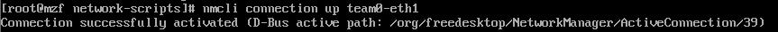 Linux網絡管理(7)centos7中team組的實現