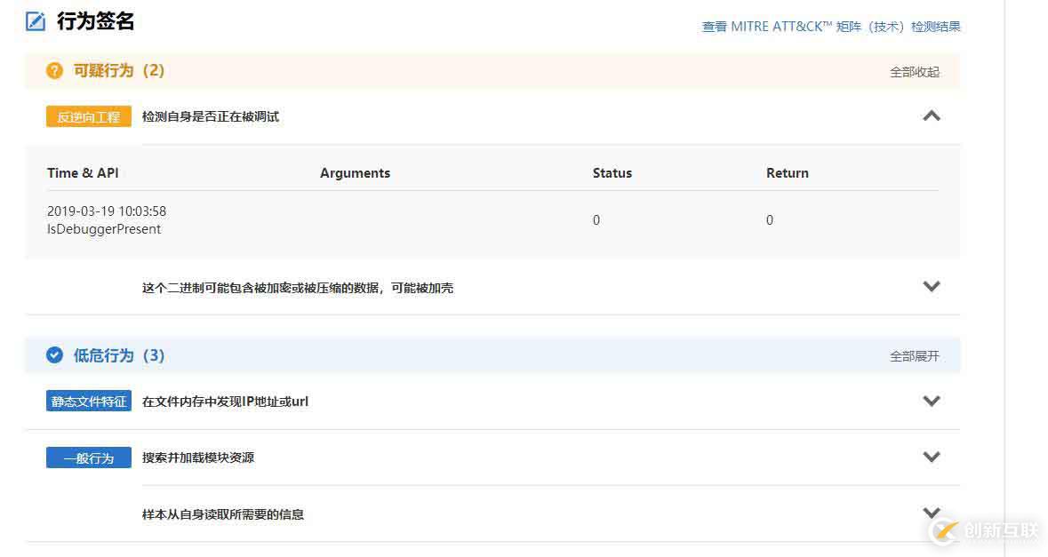 一個鏈接引發的“惡意執行”