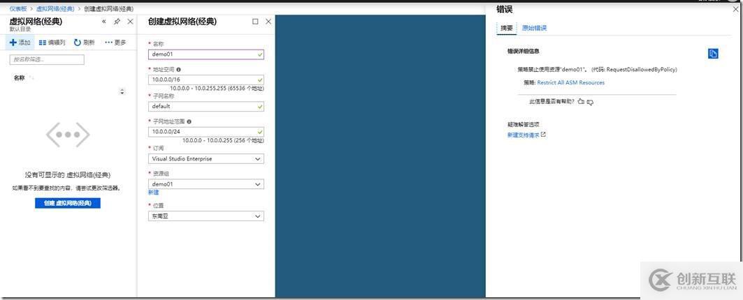 使用Azure Policy限制所有ASM資源