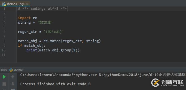 Python正則表達式初識（七）