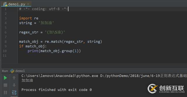 Python正則表達式初識（七）