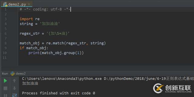 Python正則表達式初識（七）