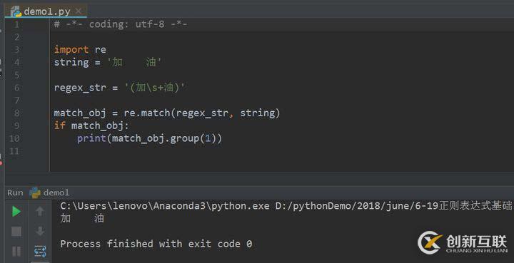 Python正則表達式初識（七）