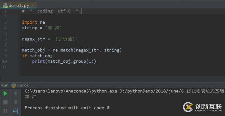 Python正則表達式初識（七）