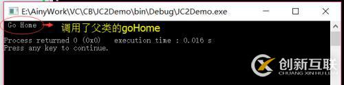 C++ 繼承（二）