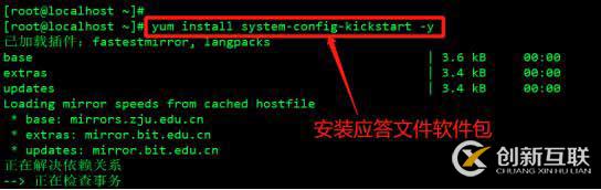 PXE高效批量裝機和Kickstart無人值守技術（從此解放雙手）