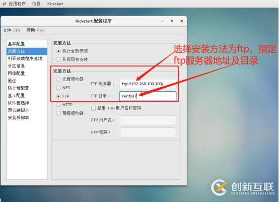 PXE高效批量裝機和Kickstart無人值守技術（從此解放雙手）