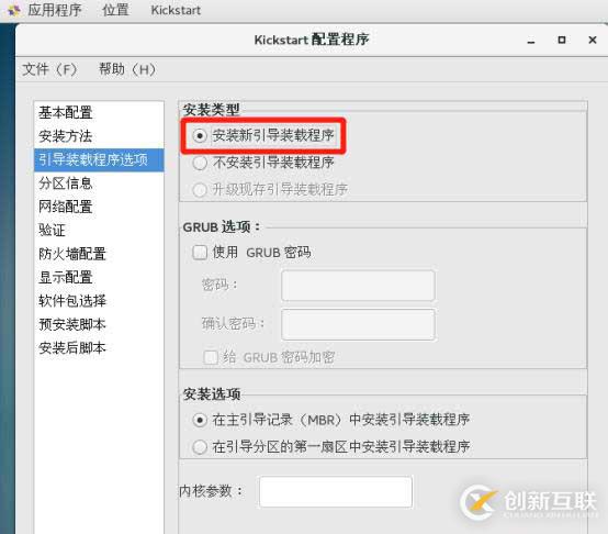 PXE高效批量裝機和Kickstart無人值守技術（從此解放雙手）