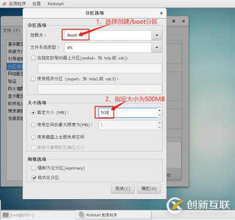PXE高效批量裝機和Kickstart無人值守技術（從此解放雙手）