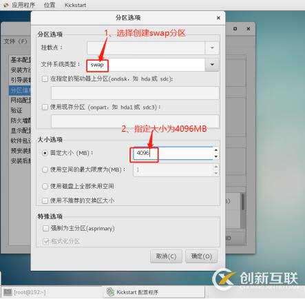 PXE高效批量裝機和Kickstart無人值守技術（從此解放雙手）