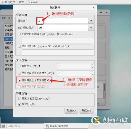 PXE高效批量裝機和Kickstart無人值守技術（從此解放雙手）