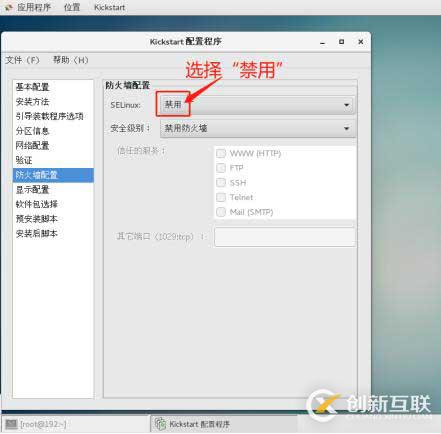 PXE高效批量裝機和Kickstart無人值守技術（從此解放雙手）