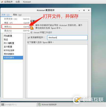 PXE高效批量裝機和Kickstart無人值守技術（從此解放雙手）