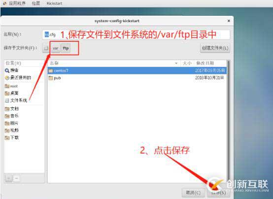 PXE高效批量裝機和Kickstart無人值守技術（從此解放雙手）