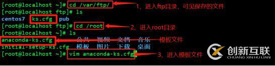 PXE高效批量裝機和Kickstart無人值守技術（從此解放雙手）