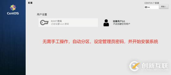 PXE高效批量裝機和Kickstart無人值守技術（從此解放雙手）