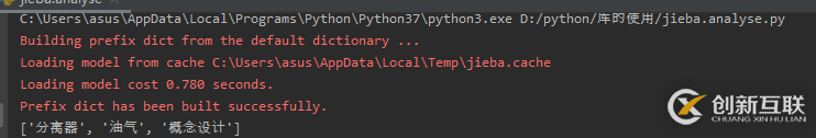怎么在python中使用jieba.analyse提取關(guān)鍵詞