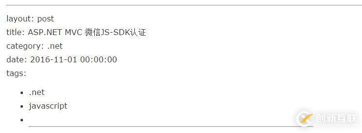 ASP.NET MVC中如何實現微信JS-SDK認證