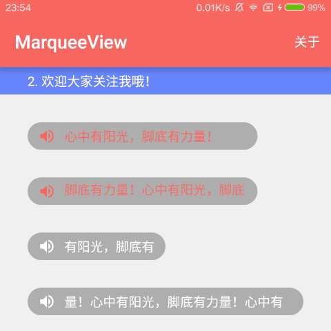 Android如何實現圖文垂直跑馬燈效果