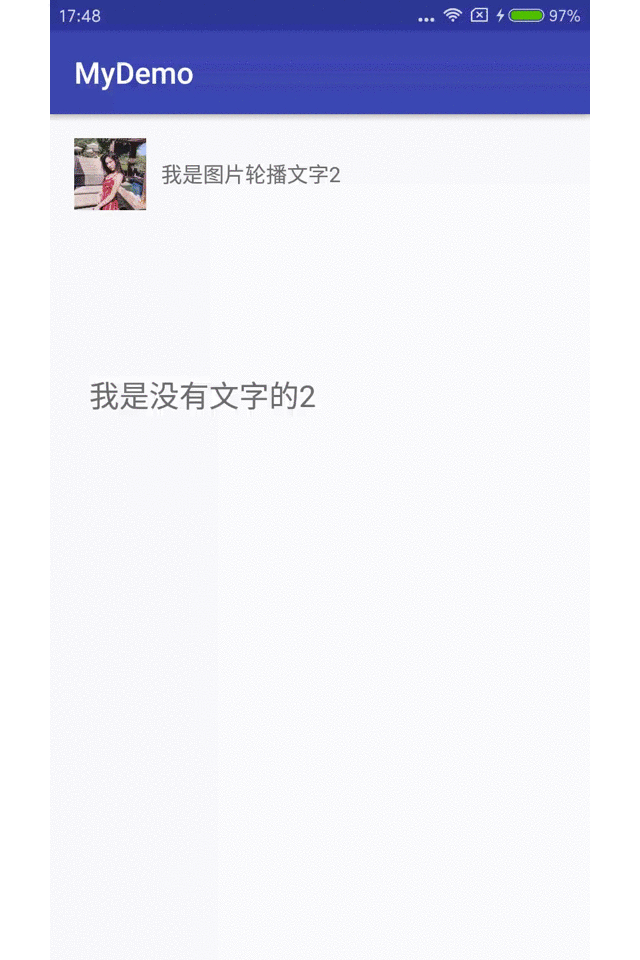 Android如何實現圖文垂直跑馬燈效果