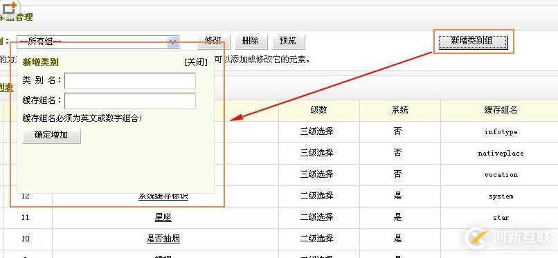 dedecms聯(lián)動(dòng)類(lèi)別的使用方法