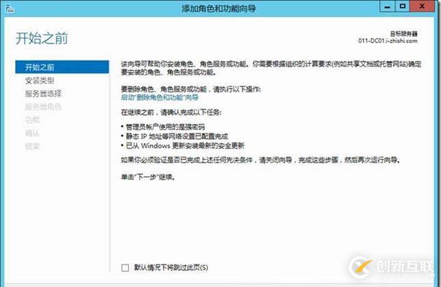 企業云桌面-15-部署DHCP服務器-011-DC01