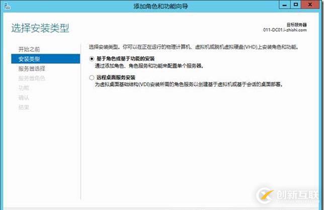 企業云桌面-15-部署DHCP服務器-011-DC01