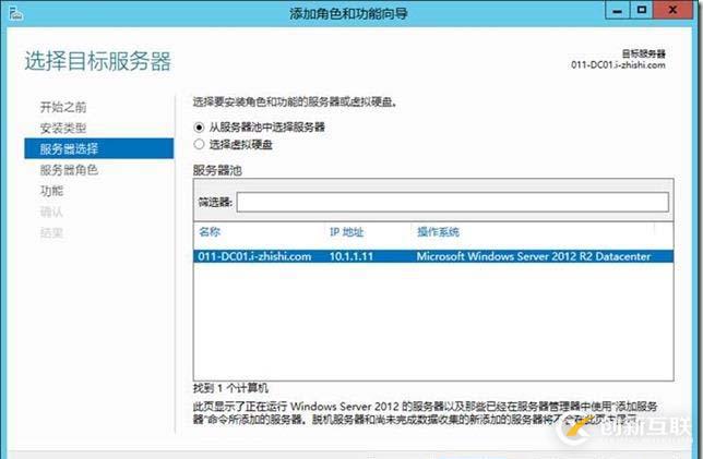 企業云桌面-15-部署DHCP服務器-011-DC01