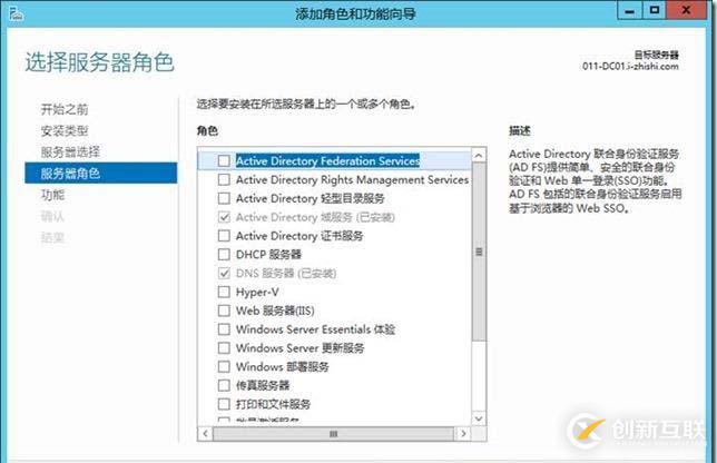 企業云桌面-15-部署DHCP服務器-011-DC01