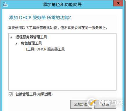 企業云桌面-15-部署DHCP服務器-011-DC01