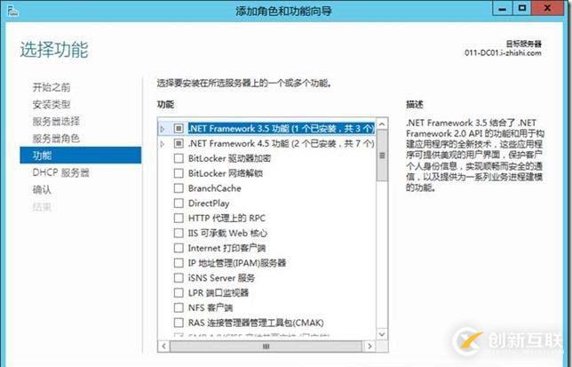 企業云桌面-15-部署DHCP服務器-011-DC01